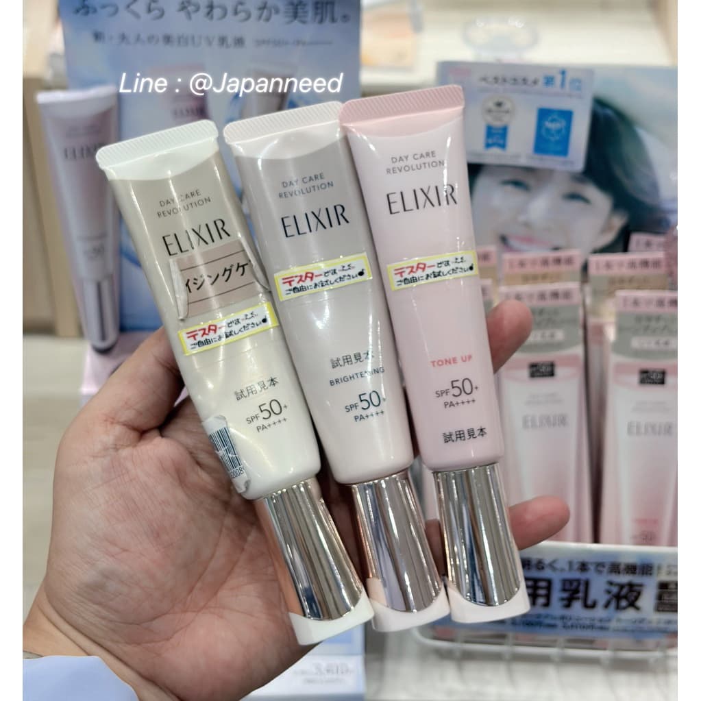 Shiseido Elixir Day Care Revolution / Brightening / Tone up Pink Beige SPF50+ pa++++ ครีมกันแดด รูปที่ 3