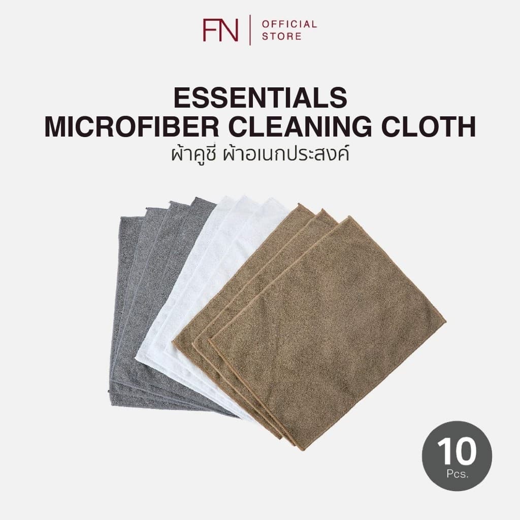 ESSENTIALS ผ้าเช็ดทำความสะอาด ผ้าเช็ดอเนกประสงค์ ผ้าไมโครไฟเบอร์ แพ็ค10 ผืน - คละสี ขนาด 30X40 CM.