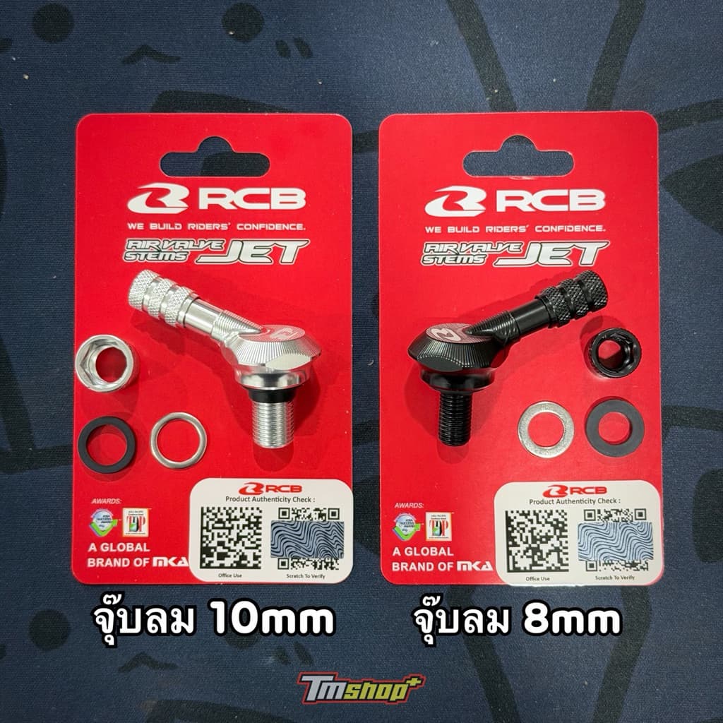จุ๊บลม RCB 8mm 10mm รุ่นใหม่ JET 45องศา เกลียวยาว จุ๊บลม8มิล 10มิล รูปที่ 2