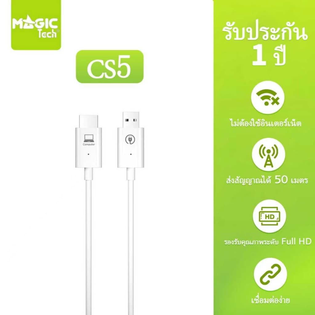 MAGICTECH อุปกรณ์แชร์หน้าจอมือถือบนทีวี HDMI TO USB/TYPE-C รับสัญญาณได้ถึง 50 เมตร รุ่น CS5/CS6/CS7 รูปที่ 3
