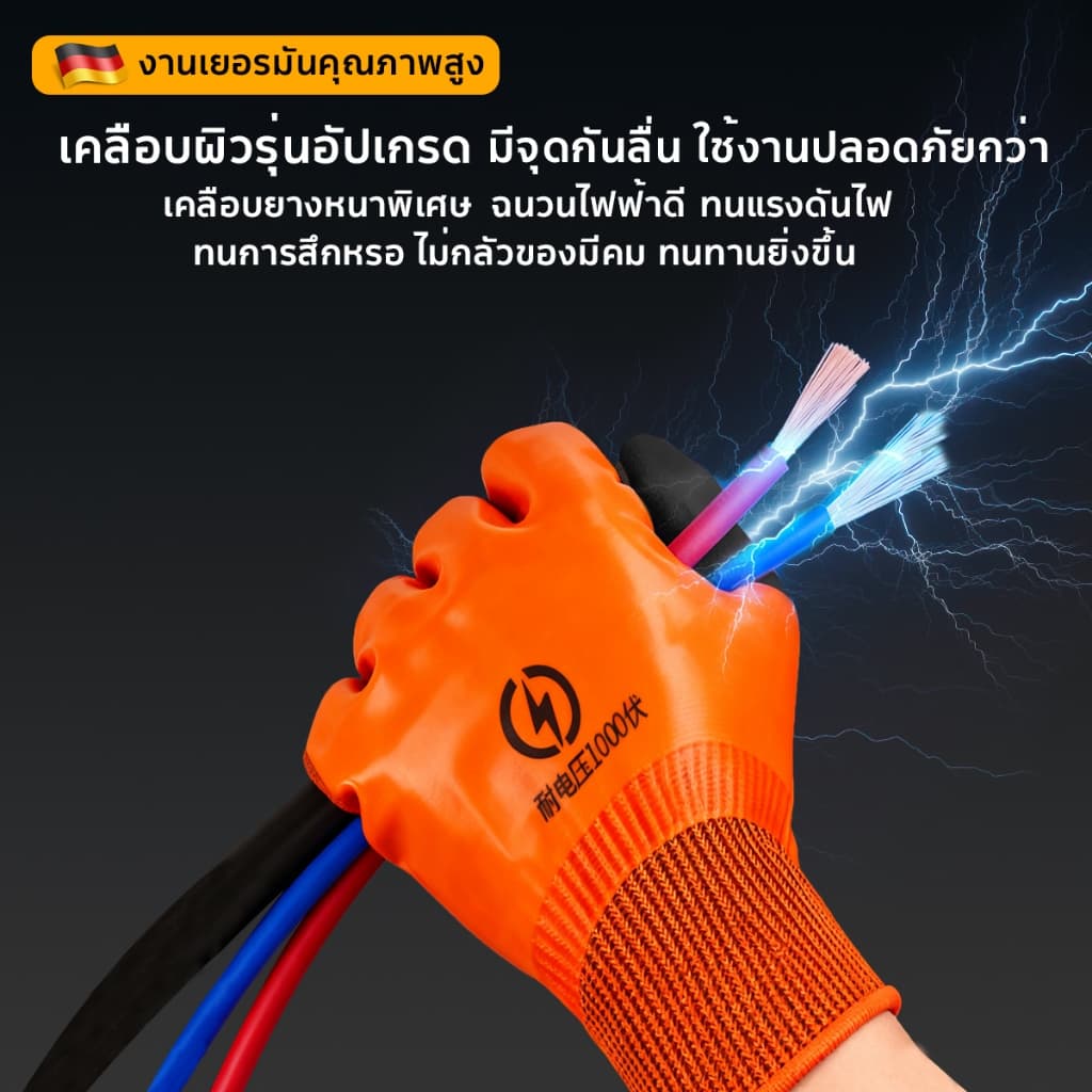 TZ ถุงมือกันไฟดูด กันน้ำ อุปกรณ์ช่วยช่างไฟให้ปลอดภัย ถุงมือฉนวน 400-1000V ถุงมือ PU แบบข้อยาว กันลื่น ก รูปที่ 2