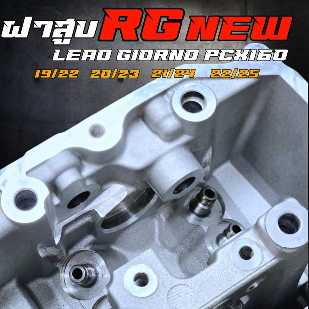 ฝาสูบRG V.2 Lead/Giorno/Pcx160 ตัวใหม่ล่าสุด วาล์ว19/22 20/23 21/24 22/25 สำหรับลูก 59-67 มิล รูปที่ 4