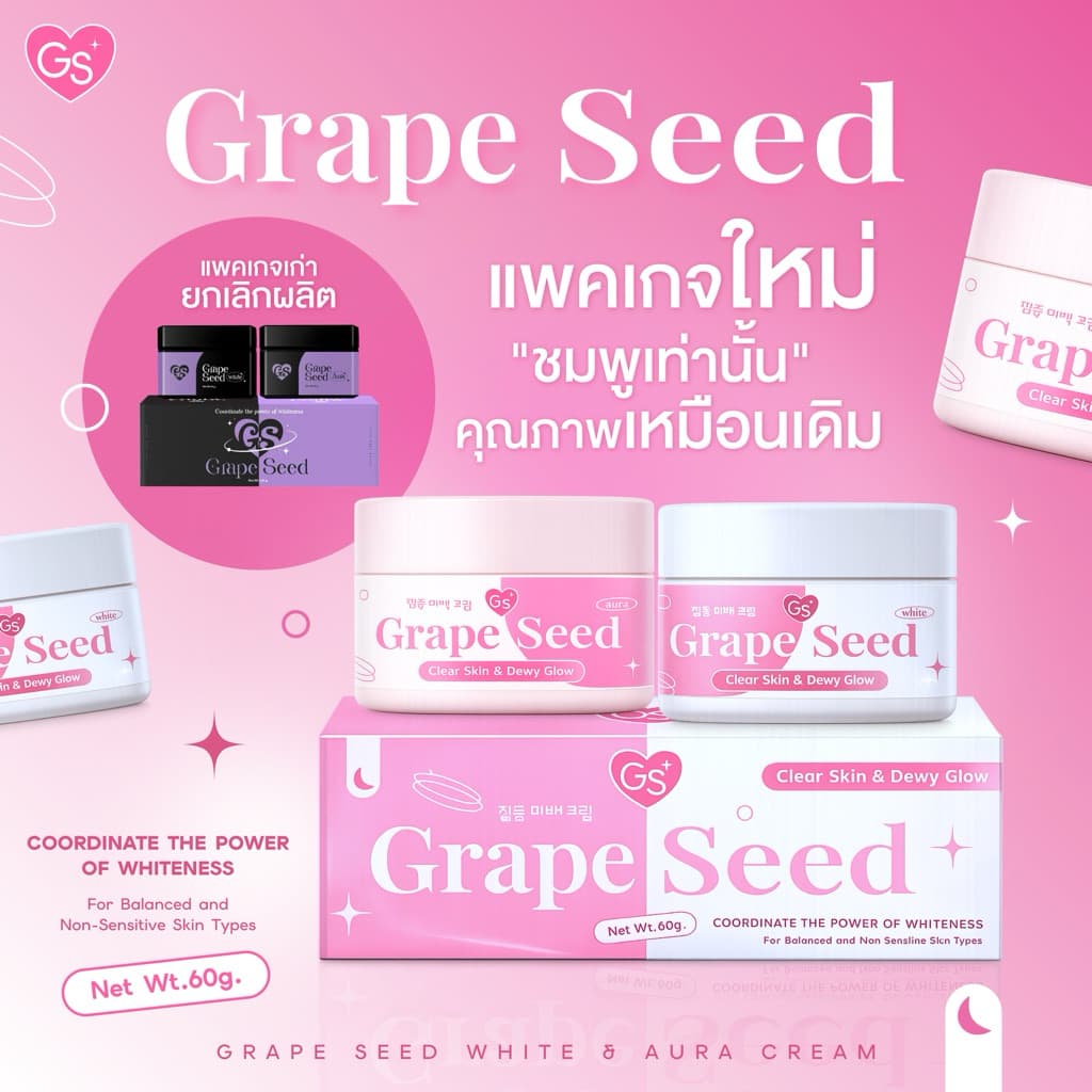 สูตรเดิมเพิ่มขา วเกรฟซีท ครีม เจ้าของแบรนด์ รูปที่ 2