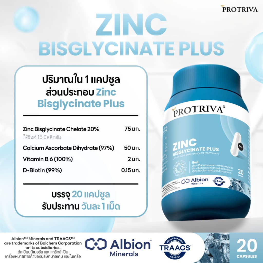Protriva Liposomal Bio-Vit C 1000 + Zinc Bisglycinate Plus เซตเสริมภูมิคุ้มกัน ดูแลสิว ผิว เล็บ ผม รูปที่ 9
