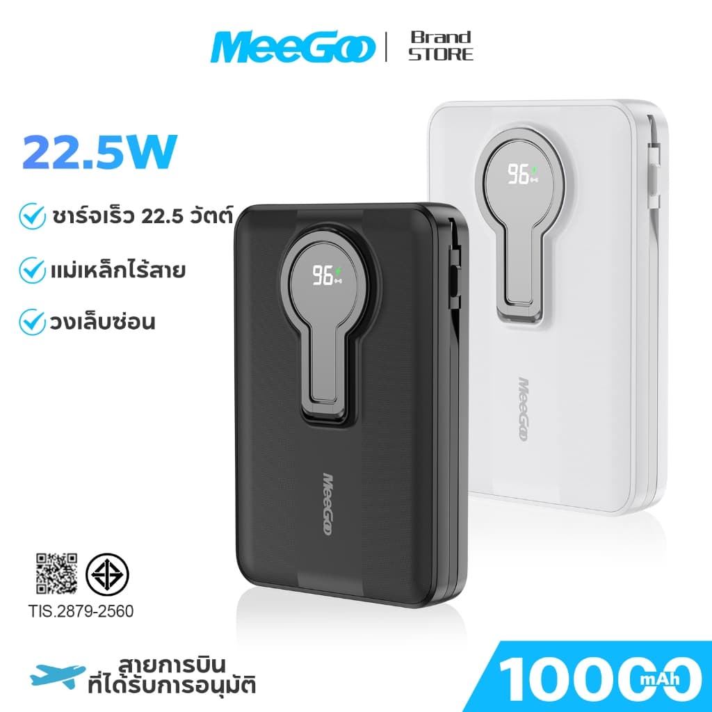 MEEGOO พาวเวอร์แบงค์แม่เหล็กชาร์จไร้สาย 10000mAh 15W มีขาตั้งโทรศัพท์ในตัว ชาร์จเร็ว 22.5W ชาร์จนาฬิกาได้ด้วย รูปที่ 1