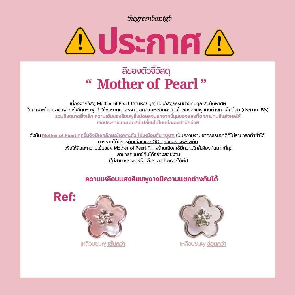 สร้อยคอ Aurora Bloom Petal Pearl Necklace วัสดุพิเศษ Mother of Pearl - The Green Box รูปที่ 3
