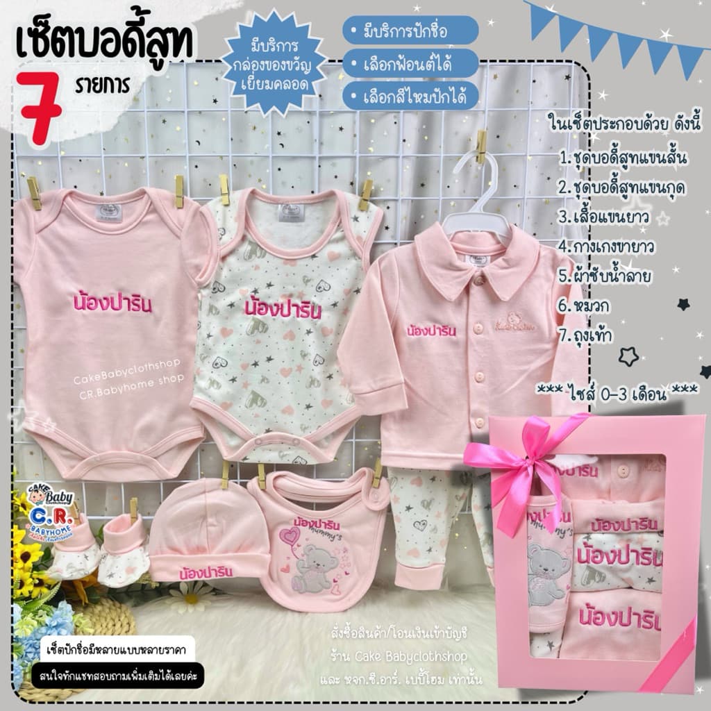 เซ็ตบอดี้สูทเด็กแรกเกิด คิวปัก 2-3 วัน ชุดเด็กแรกเกิด ของใช้เด็กแรกเกิด รูปที่ 3
