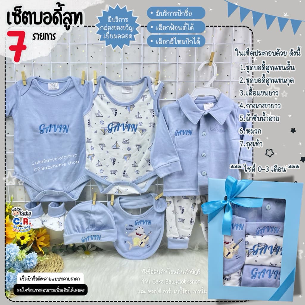 เซ็ตบอดี้สูทเด็กแรกเกิด คิวปัก 2-3 วัน ชุดเด็กแรกเกิด ของใช้เด็กแรกเกิด รูปที่ 1