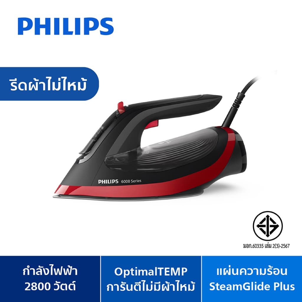 Philips 6000 Series Steam Iron High end DST6130/40 เตารีดไอน้ำ Philips รุ่น DST6130/40 รูปที่ 1