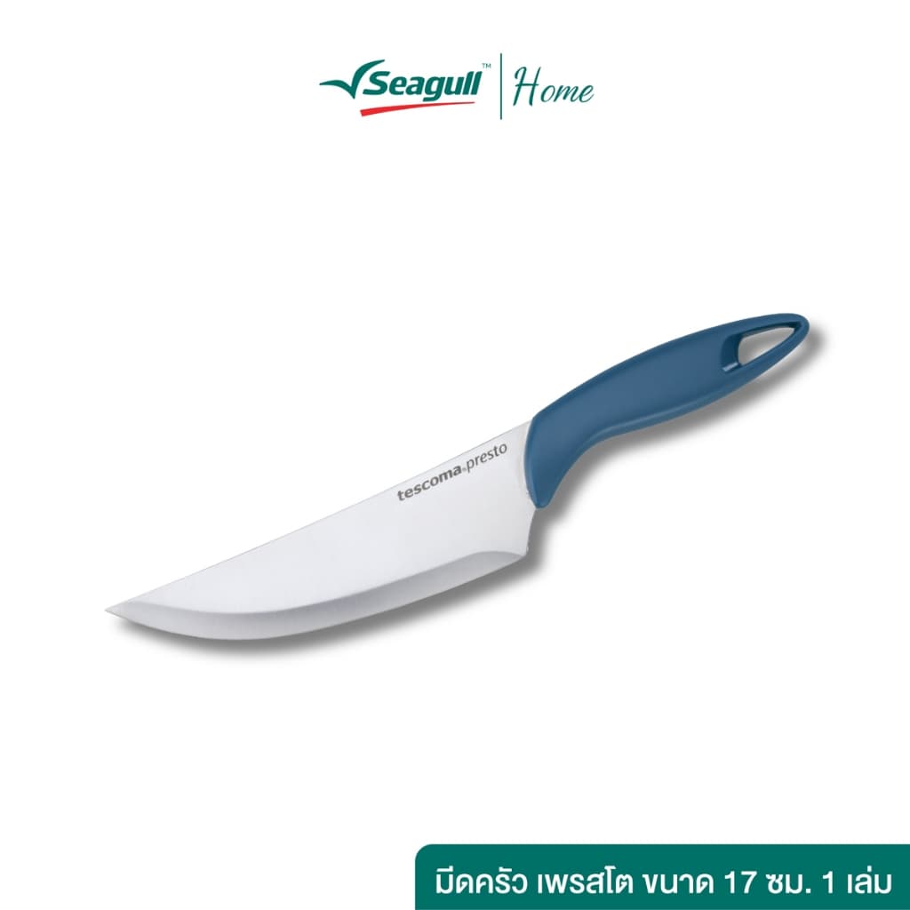 Seagull มีดครัว เพรสโต 17 ซม. COOK'S KNIFE รูปที่ 1