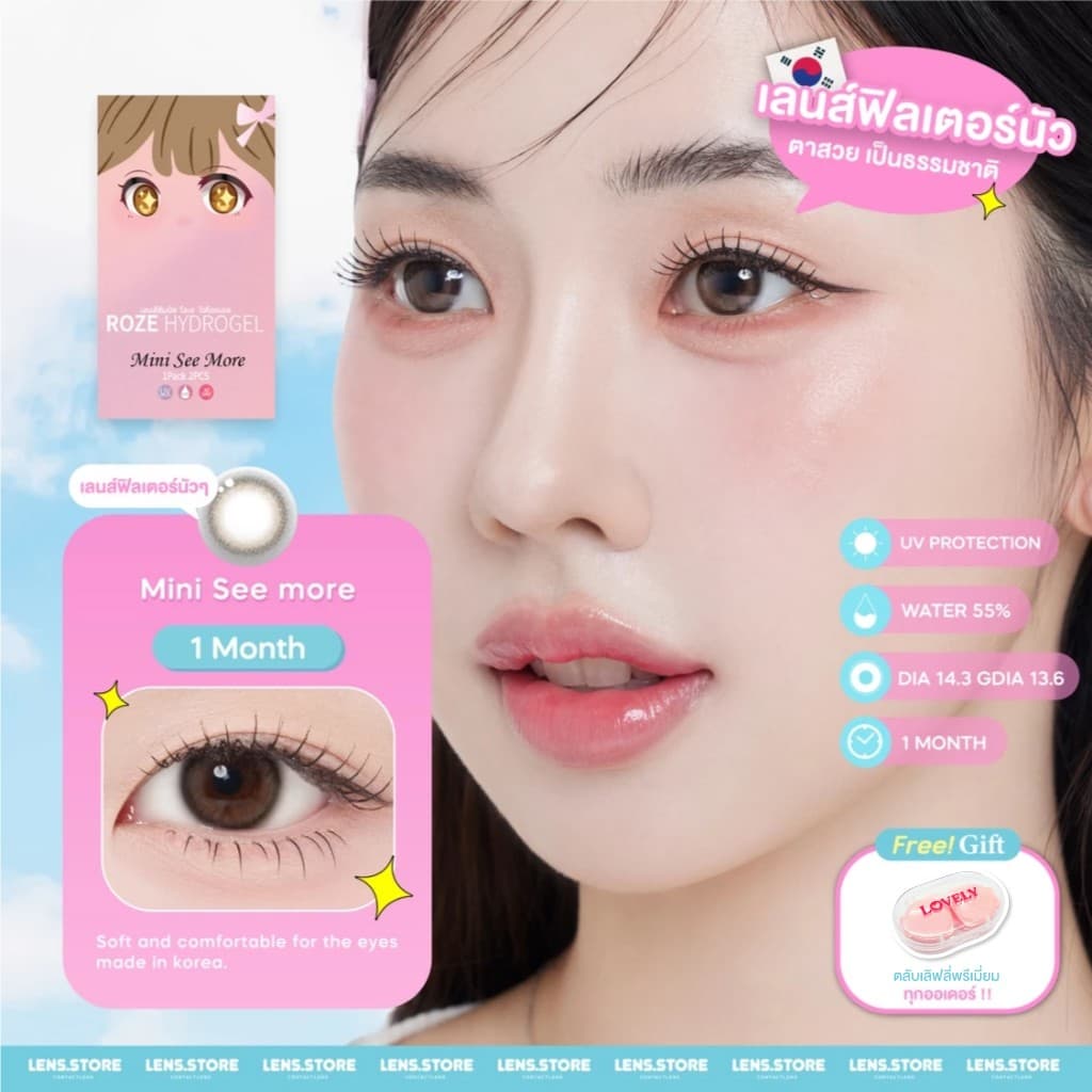 คอนแทคเลนส์รายเดือน ROZELENS รุ่น MINI SEE MORE มินิซีมอล เลนส์ตาฟิวเตอร์นัวๆ ตาสวย เป็นธรรมชาติ รูปที่ 3