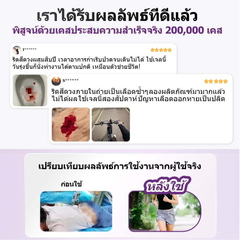 Kreain Nature เจลริดสีดวง สมุนไพรดูแลบริเวณทวารหนัก ช่วยลดความไม่สบาย ใช้ได้ทุกวัน รูปที่ 7