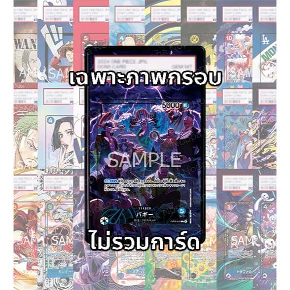 FullArt: บากี้ Buggy OP09-042_p3 รูปที่ 1
