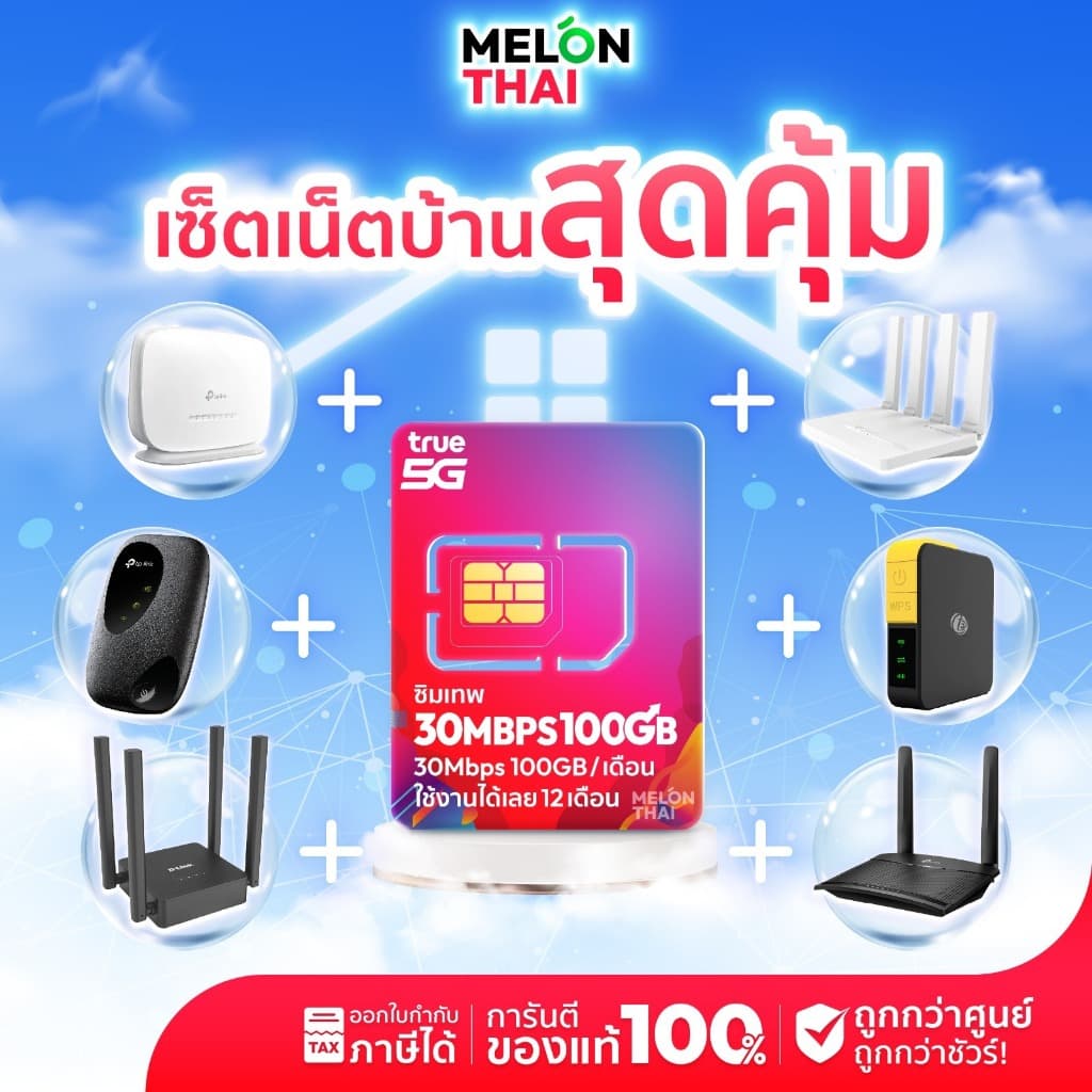 เราเตอร์ TP-Link MR100 /MR105 Pocket WiFi M700 Router D-Link M905 พ็อกเก็ตไวไฟ ซิมเทพ ใส่เราเตอร์ sim รูปที่ 1