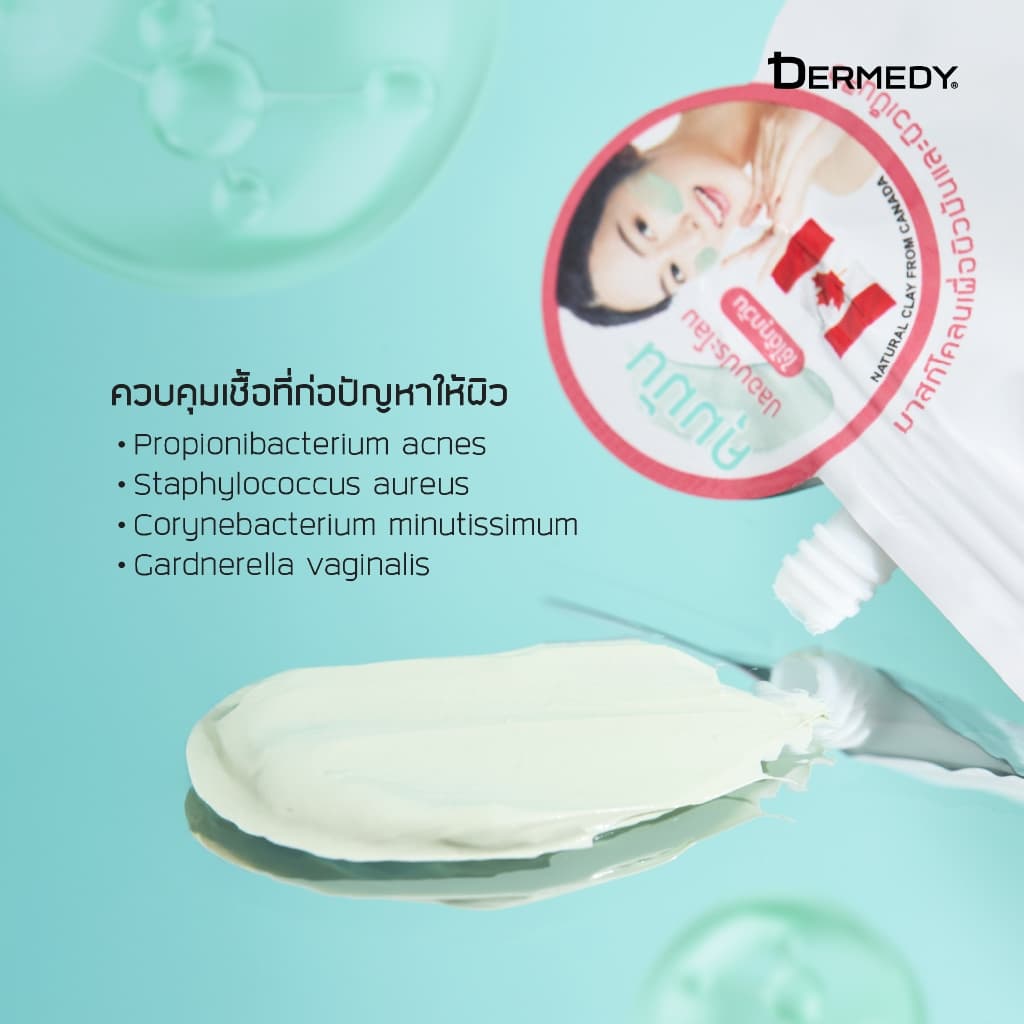 DERMEDY ACNE CLEAR CLAY MASK เดอร์มีดี แอคเน่ เคลียร์ เคลย์ มาสก์ รูปที่ 4
