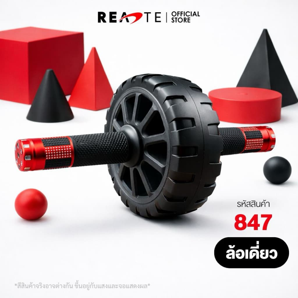 READTE ลูกกลิ้งออกกำลังกาย แบริ่ง ล้อเดี่ยว และ คู่ บริหารหน้าท้อง AB ROLLER WHEEL รูปที่ 8