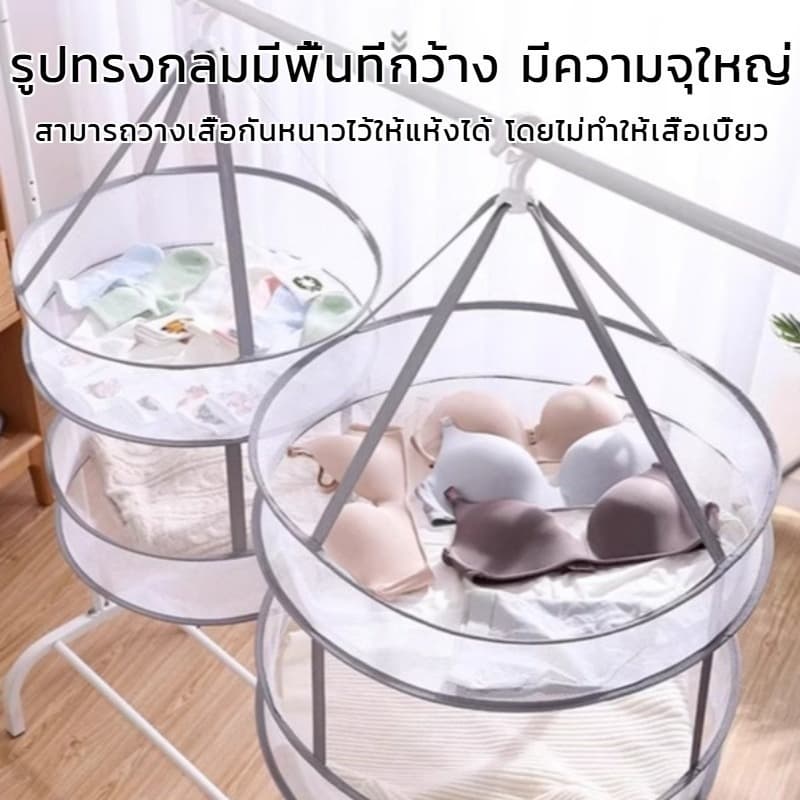 ตะกร้าตากเสื้อผ้า 2ชั้น ตาข่ายตากผ้า พับได้ ชุดชั้นใน ระบายอากาศ ถุงแขวน ประหยัดพื้นที่ รูปที่ 3