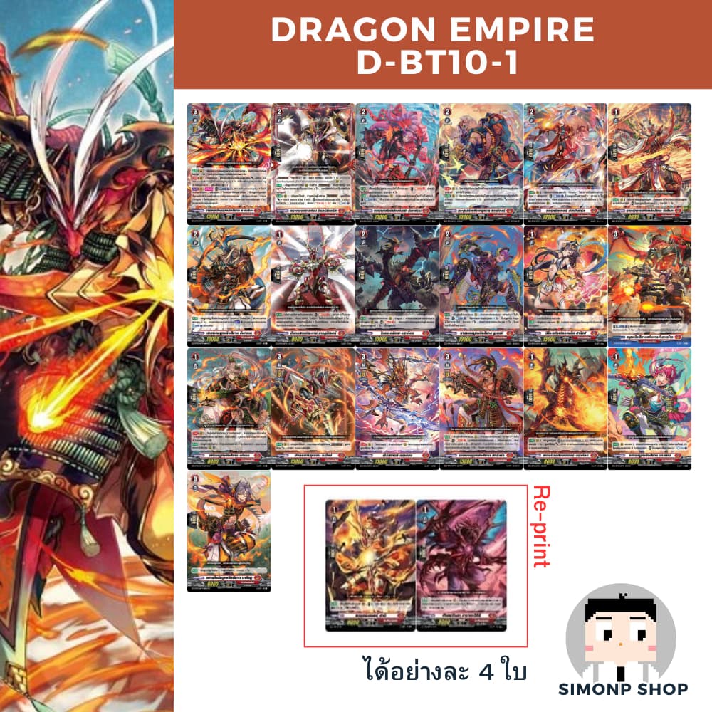 D-BT10 แยก Brandt บรันท์ Dark ดาร์ค Dragon ดราก้อน Keter เคเทอร์ Stoicheia สโตยเคีย TH Vanguard D แวนการ์ด รูปที่ 3
