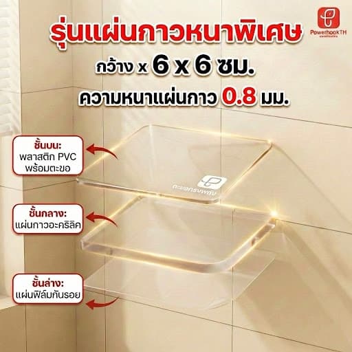 POWERHOOKTH ตะขอตะปู / หัวน็อต ไม่ต้องเจาะผนัง กาวเหนียวพิเศษ รูปที่ 4