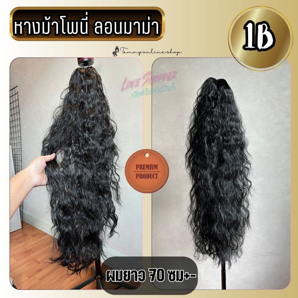 งานตรงปกไม่จกตา หางม้า ลอนมาม่า โพนี่เทล รุ่นพุ่มหนาพิเศษกิ๊บหนีบตัวใหญ่ ยาว 70 ซม. ไหมไม่พันกันง่าย รูปที่ 7