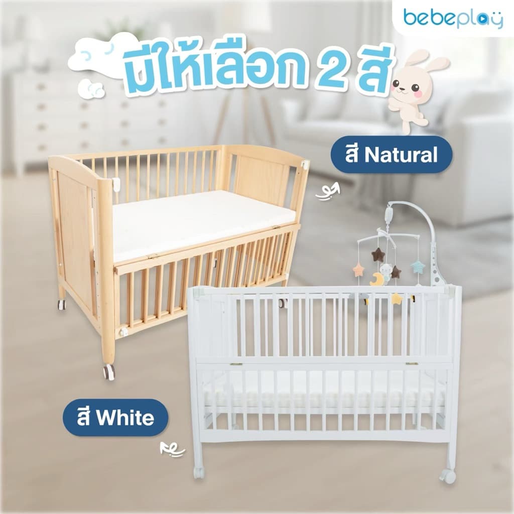 Bebeplay เตียงนอนไม้สำหรับเด็ก รุ่น LUNA ปรับระดับได้ มีล้อเลื่อน พร้อมเบาะนอน และมุ้ง รูปที่ 1