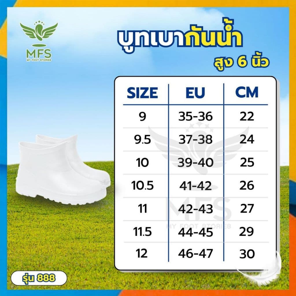 ! ล็อตใหม่ รองเท้าบูทเบา บูทสั้น สูง 6นิ้ว สวมใส่ง่าย นุ่ม ใส่สบาย รุ่น 888 ของแท้ ได้คุณภาพ รูปที่ 9