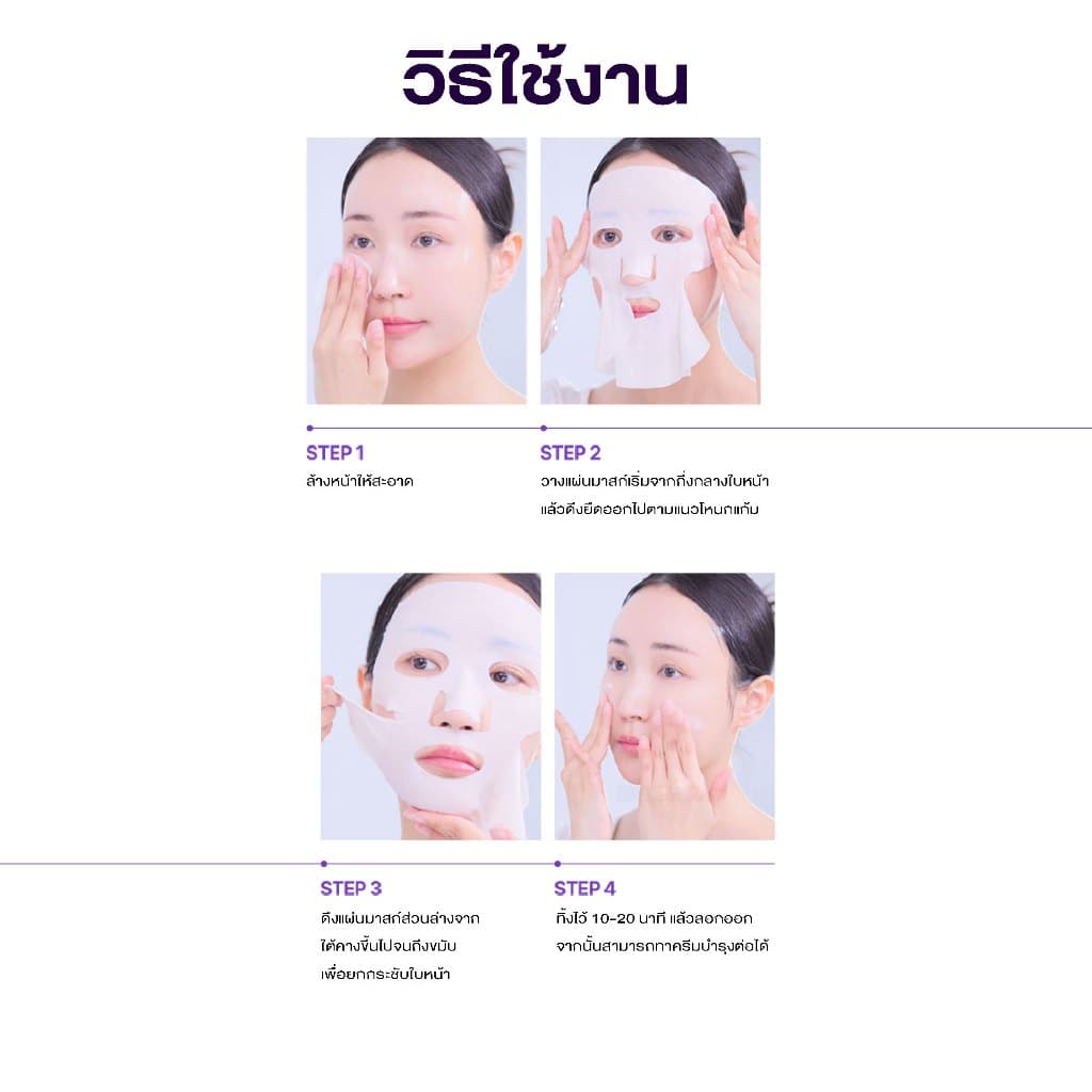 Bioheal BOH Probioderm™ 3D Lifting Cream Mask ไบโอฮีล บีโอเอช โปรไบโอเดิร์ม ทรีดี ลิฟท์ติ้ง ครีม มาส์ก รูปที่ 5