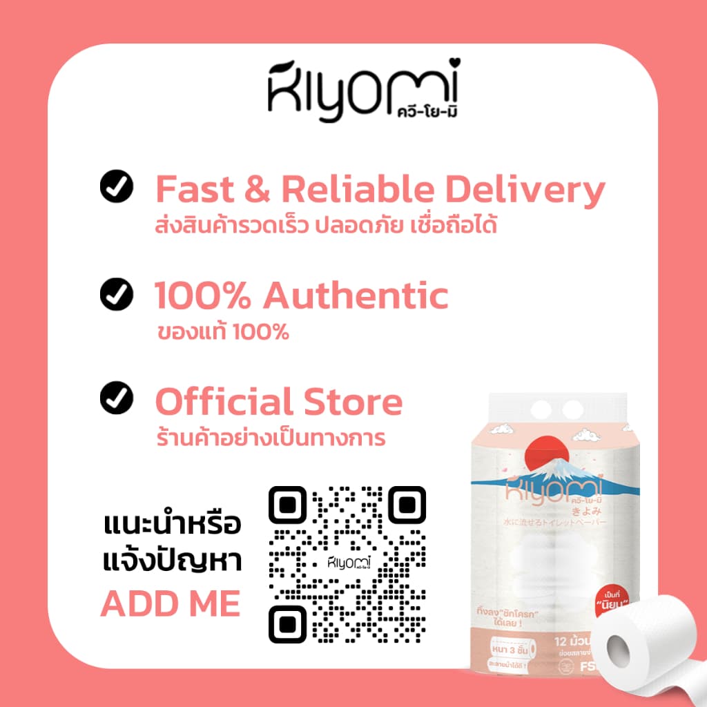 โปรซื้อคู่ถูกกว่า Kiyomi ทิชชู่ยกลัง4แพ็คใหญ่ 2 ลัง แผ่นหนา 3ชั้น หนานุ่ม ทิ้งลงชักโครกได้เลย รูปที่ 5