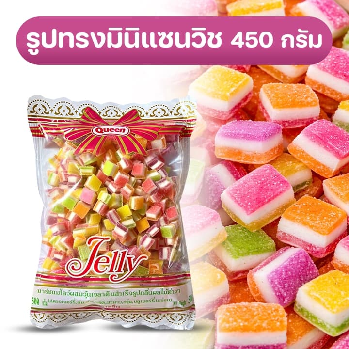 /มีไลฟ์ Queen Jelly เยลลี่ควีน ควีนเยลลี่น้ำตาลตกแต่งขนม cookingrun รูปที่ 8