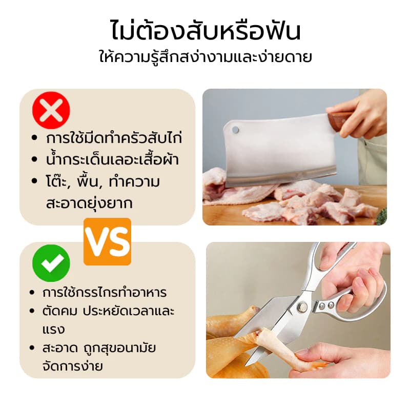 กรรไกรสแตนเลสอเนกประสงค์ 3 in 1 ตัดกระดูก เปิดขวด รูปที่ 4