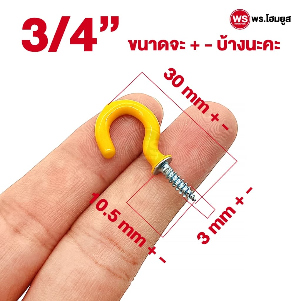 ตะขอตัว C ชุบซิงค์ หุ้มยางผสม แบบสกรู เกลียวปล่อย เหล็กซิงค์ขาว Hook Eye Screw มีหลายสี ขนาด รูปที่ 5