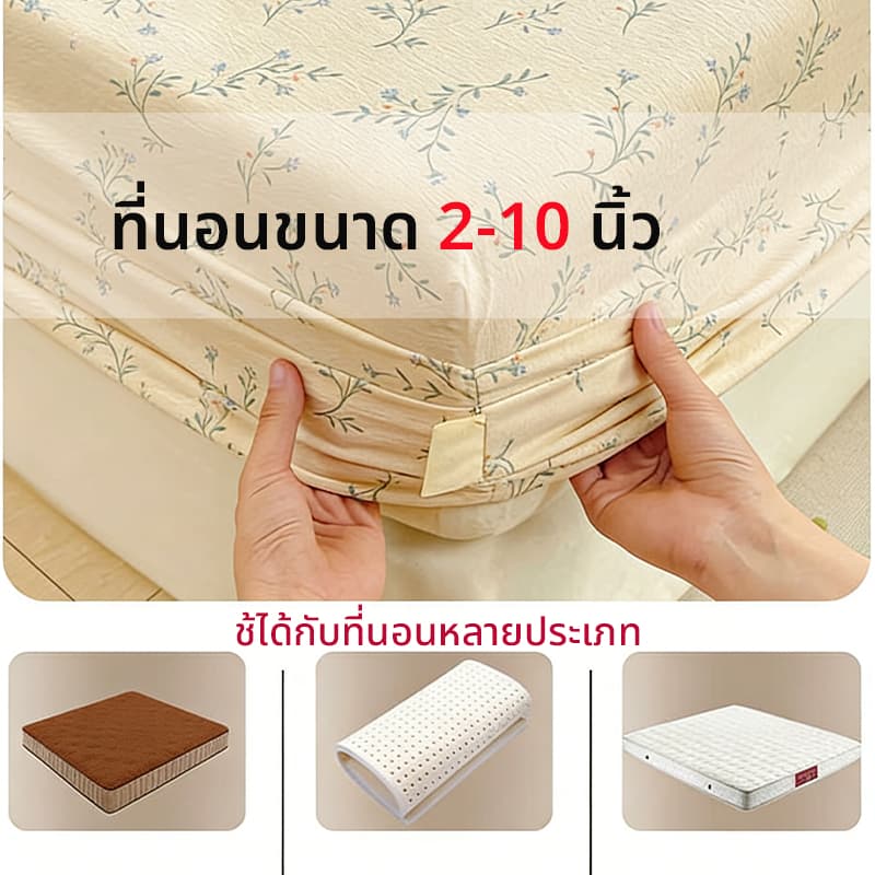 ชุดผ้าปูที่นอน 3-in-1 เนื้อนุ่ม ระบายอากาศได้ดี ความหนา 10 นิ้ว มีให้เลือกขนาด 3.5/5/6 ฟุต รูปที่ 6