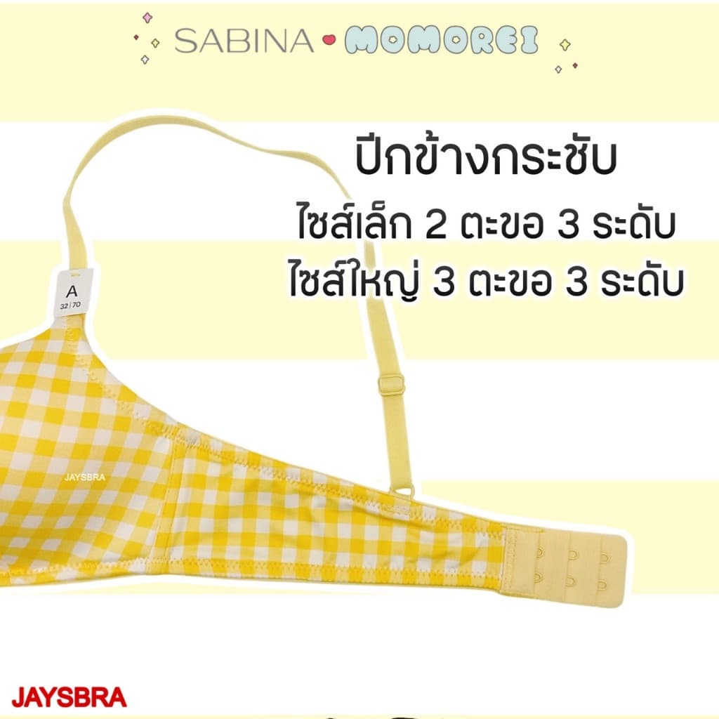 SABINA x Momorei เสื้อชั้นใน กางเกงชั้นใน bikini รหัส NBL25009YD รูปที่ 5