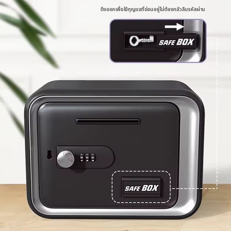 ตู้เซฟ ตู้เซฟกันไฟ ตู้นิรภัย นิรภัย ขนาด เล็ก safety box ปิดผนึก ป้องกันการแอบมอง ปลดล็อคด้วยรหัสผ่าน ค รูปที่ 4