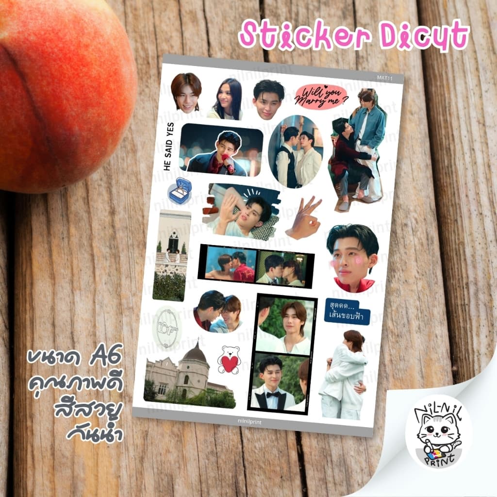 สติ๊กเกอร์ มีสติหน่อยคุณธีร์ | Me and Thee Fanart Sticker | ขนาดA6 กันน้ำ สีสวย ไดคัท รูปที่ 2