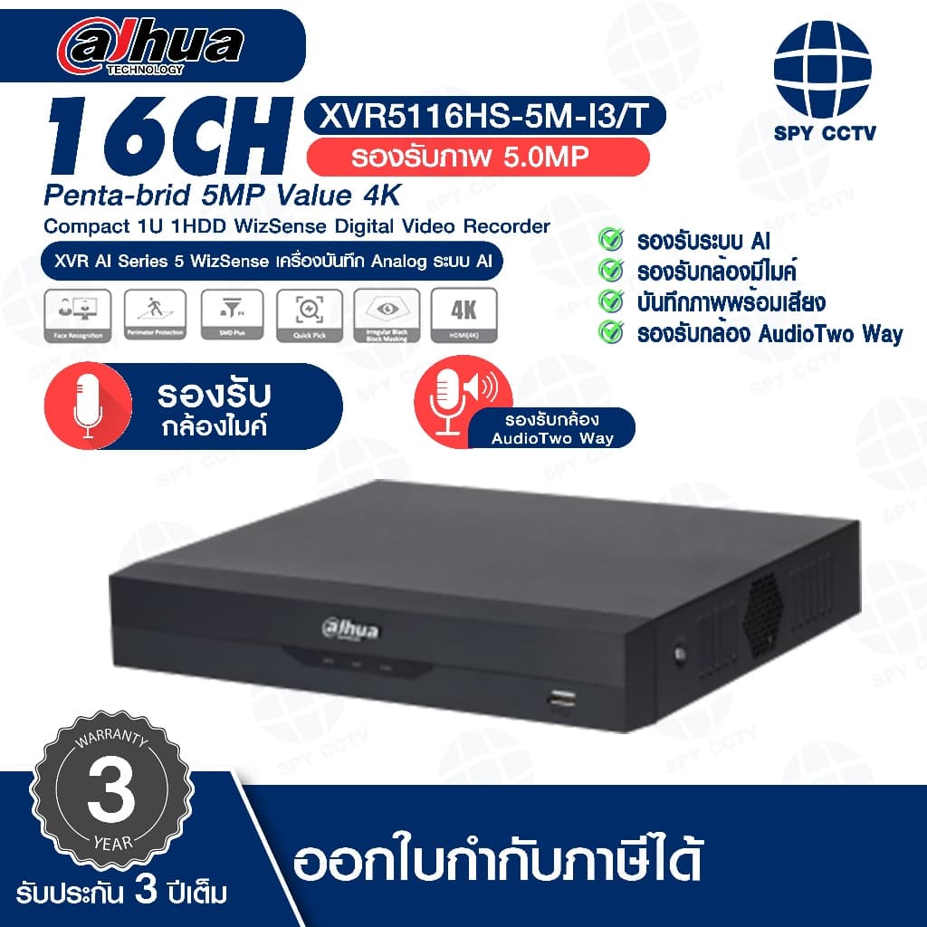 เครื่องบันทึก Analog XVR DAHUA รุ่น DH-XVR5104HS-5M-I3 / DH-XVR5108HS-5M-I3 / DH-XVR5116HS-5M-I3 AI Series 5 รูปที่ 6