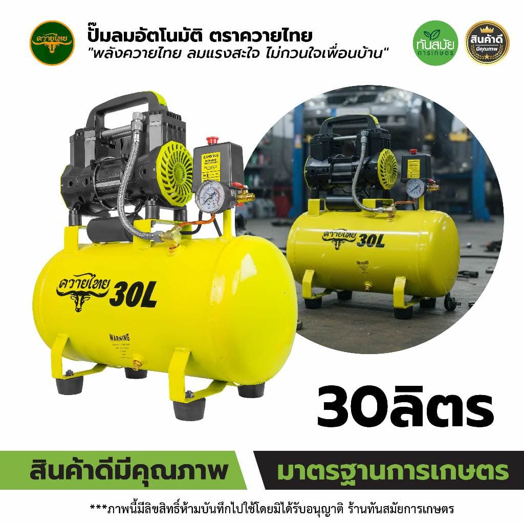 ปั้มลม 12 ลิตร - 100 ลิตร ปั้มลมเก็บเสียง ปั้มลมออยฟรี เสียงเงีบย 1200W ปั้มลมไฟฟ้า ปั้มลมรถยนต์ รูปที่ 4