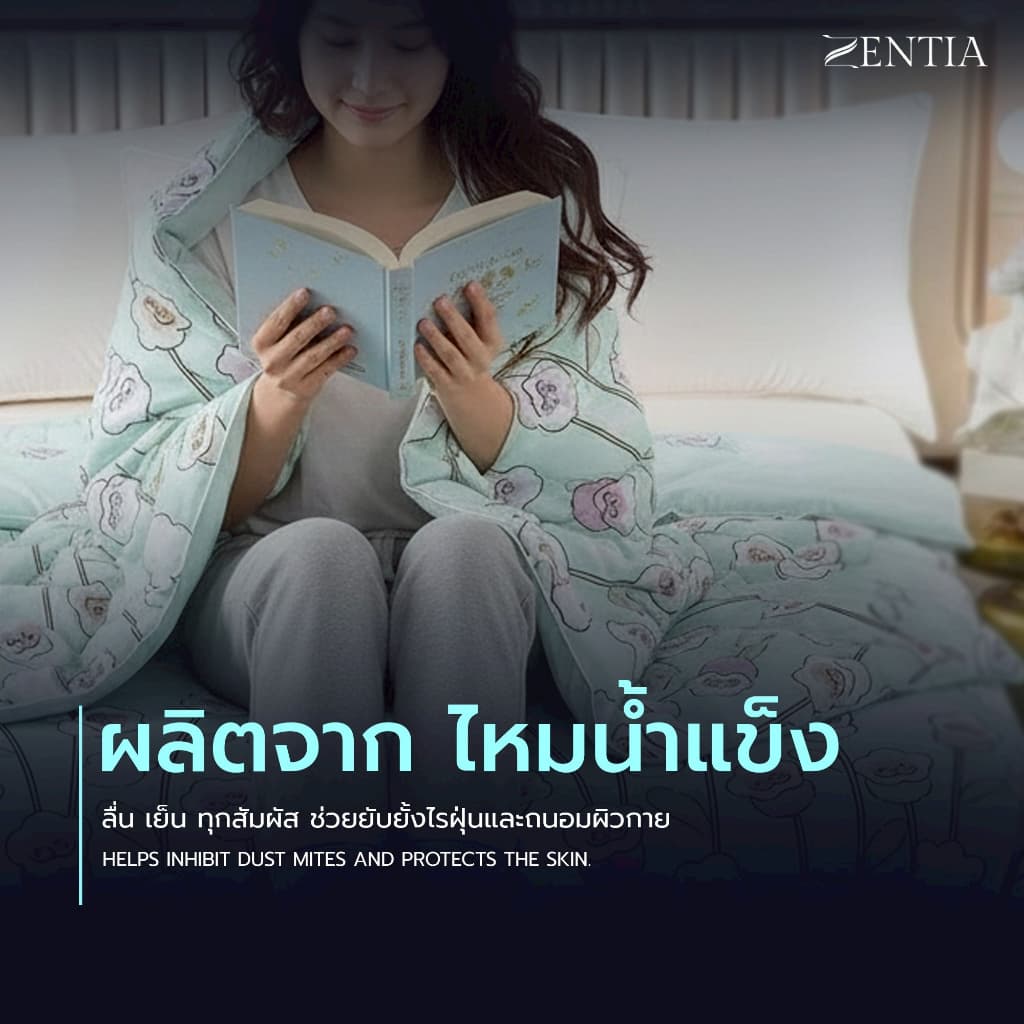 ZENTIA ผ้าห่ม ผ้านวม ไหมน้ำแข็ง นุ่มมละมุน ลายน่ารัก นอนฟินนน ขายดีสุด Bestseller รูปที่ 5