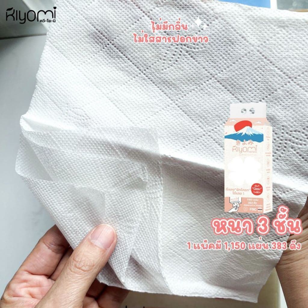 โปรซื้อคู่ถูกกว่า Kiyomi ทิชชู่ยกลัง4แพ็คใหญ่ 2 ลัง แผ่นหนา 3ชั้น หนานุ่ม ทิ้งลงชักโครกได้เลย รูปที่ 4