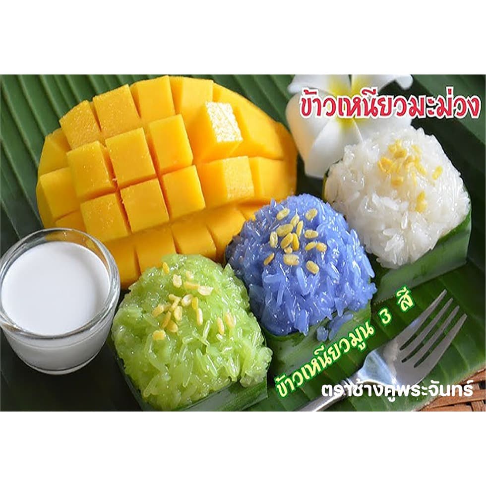 ข้าวเหนียวเขี้ยวงูเก่า100%ตราช้างคู่พระจันทร์ จังหวัดเชียงราย ขนาด 14 กก.ขาว หอมนุ่มนิ่มนาน อุ่นซ้ำไม่แข็งกระด้าง รูปที่ 4