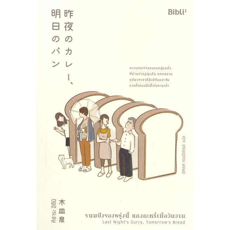 หนังสือ ก้อย-ทิม อ่าน ตามได้เลย :อ่านตามทิม-ก้อย :Miumiubookshop รูปที่ 4