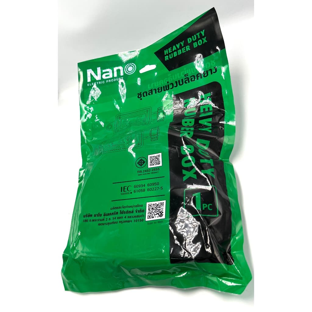 ชุดปลั๊กไฟสนาม VCT 2x1.5 ยาว 20ม. 30ม. NANO ปลั๊กพ่วง บล็อกยาง 2x4 สายไฟ พร้อมปลั้กยางตัวผู้ !! แถมฟรีคัตเตอร์ใหญ่ รูปที่ 6