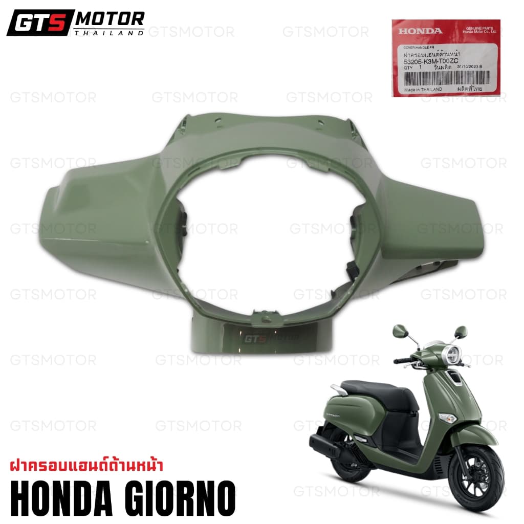 ชุดสีทั้งคัน HONDA GIORNO Giorno+ จีออโน่ ปี 2023 2024 2025 สีเขียว - ดำ สตาร์ตมือ ล้อแม็ก ดิสก์เบรกหน้า CBS รูปที่ 2