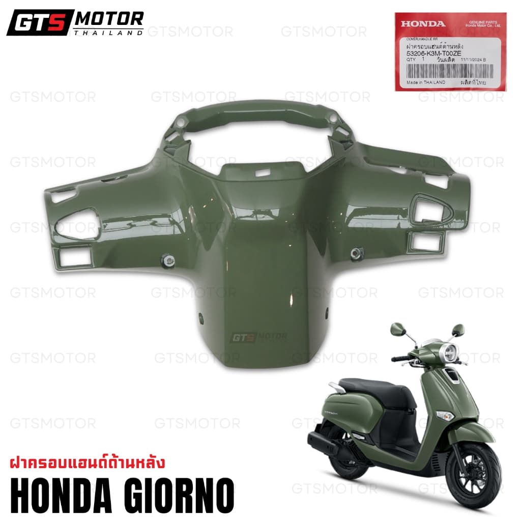 ชุดสีทั้งคัน HONDA GIORNO Giorno+ จีออโน่ ปี 2023 2024 2025 สีเขียว - ดำ สตาร์ตมือ ล้อแม็ก ดิสก์เบรกหน้า CBS รูปที่ 3