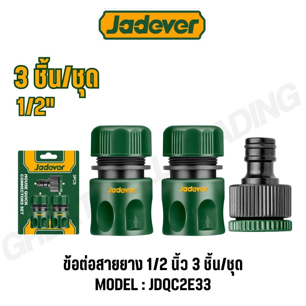 JADEVER ข้อต่อปืนฉีดน้ำ 1/2-3/4 นิ้ว ข้อต่อสายยาง พร้อมระบบ stop และไม่ stop รุ่น JDQC2E33 JDQC2E21 JDQC1E12 JDQC1E34 รูปที่ 6