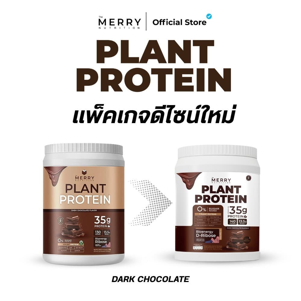 LIVE Plant Protein ทุกรสชาติ รูปที่ 2