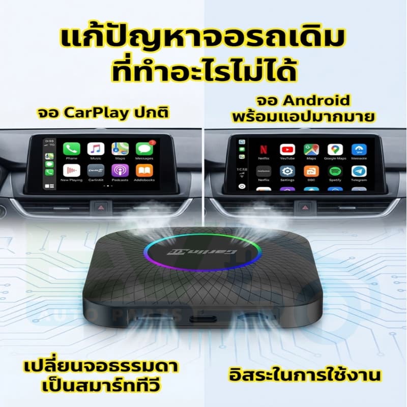 กล่องทีวี CarlinKit 8+128GB ai box CarPlay ไร้สาย Android Auto ไร้สาย,For cars with wired CarPlay only รูปที่ 7