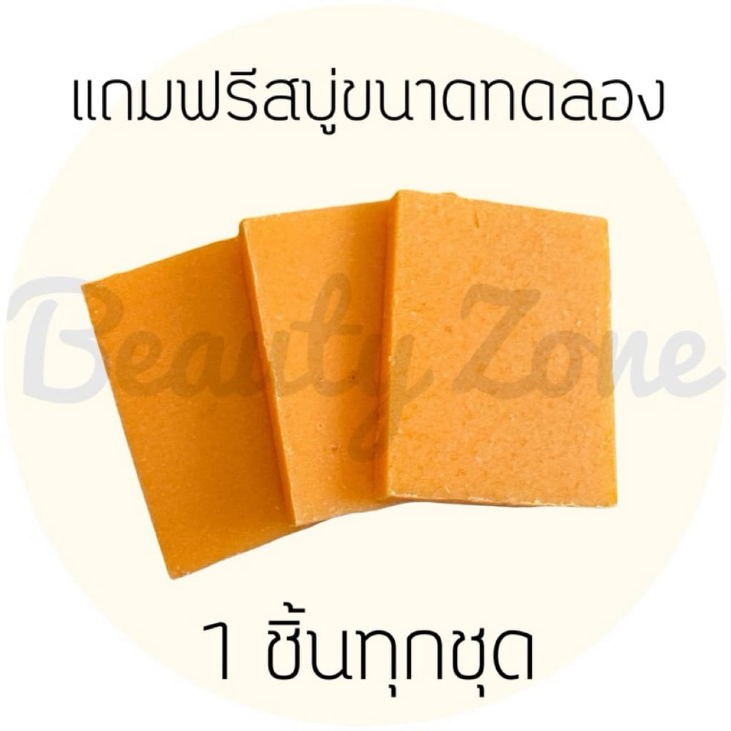 ประทินผิว 3 กรัม สบู่ส้มการอง ￼ รูปที่ 2