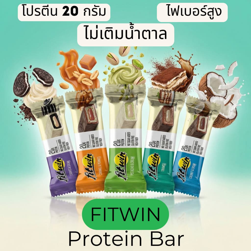 FitWin Protein Bar โปรตีนบาร์ | 60 กรัม × 12 ชิ้น | โปรตีน 20 g | ไม่เติมน้ำตาล | กลูเตนฟรี | ไฟเบอร์สูง รูปที่ 1