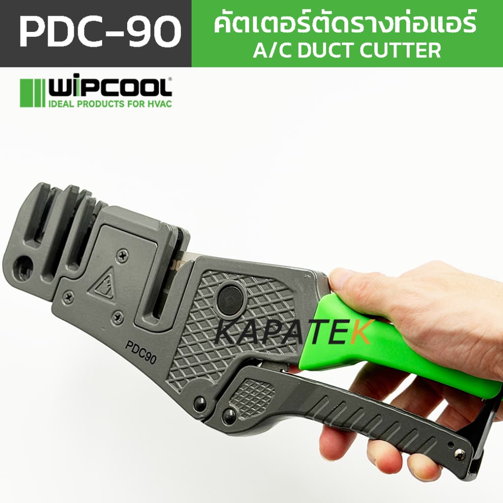 WIPCOOL คัตเตอร์ตัดรางท่อแอร์ รุ่น PDC-90 ใบเปิดอัตโนมัติ ใช้ตัดรางไฟ รางเก็บสายไฟ A/C duct cutter รูปที่ 3